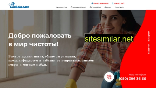 buro-chistoti.com.ua alternative sites