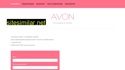business-avon.com.ua alternative sites