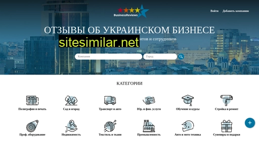 businessreviews.com.ua alternative sites