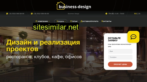 business-design.com.ua alternative sites