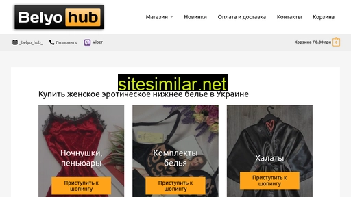 buy-belyo-hub.com.ua alternative sites