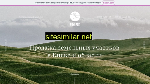 buy-land.com.ua alternative sites