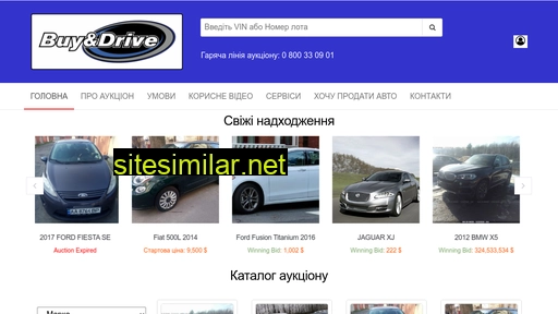 buyanddrive.com.ua alternative sites