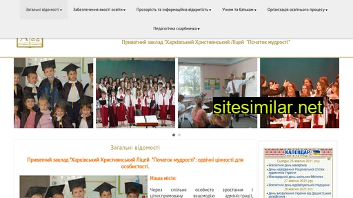 bw-school.com.ua alternative sites