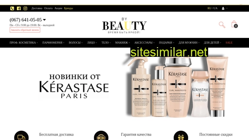 bybeauty.com.ua alternative sites