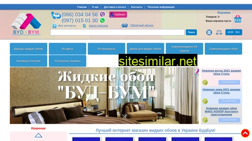 bydbym.com.ua alternative sites