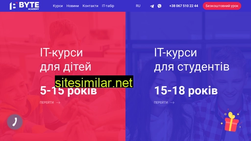 byte.in.ua alternative sites