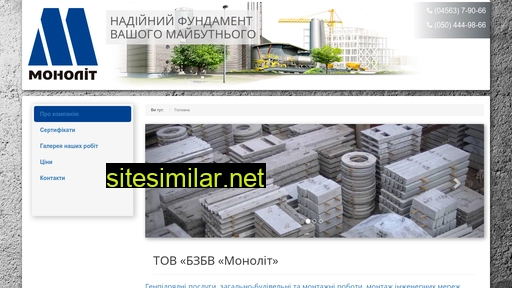 bzbvmonolit.kiev.ua alternative sites