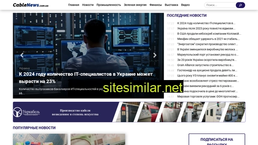 cablenews.com.ua alternative sites