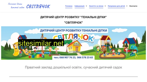 cadik.com.ua alternative sites