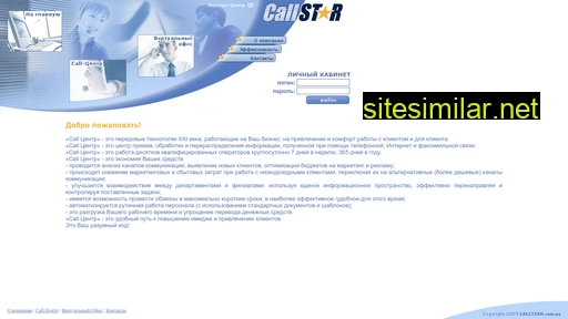 Callstar similar sites