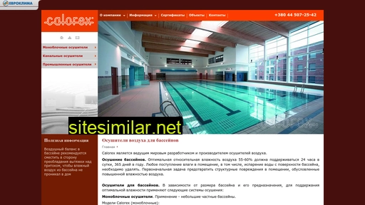 calorex.in.ua alternative sites