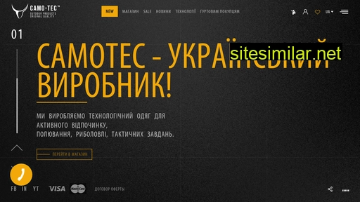 camotec.ua alternative sites