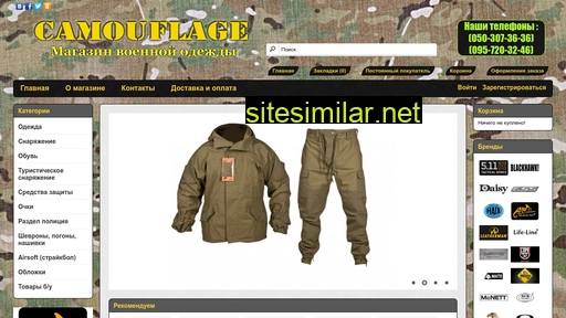 camouflage.sumy.ua alternative sites