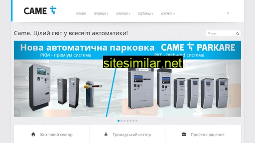 came.com.ua alternative sites