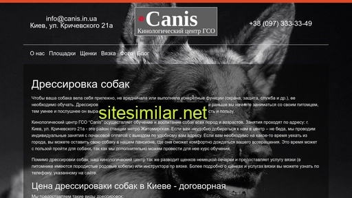 canis.in.ua alternative sites