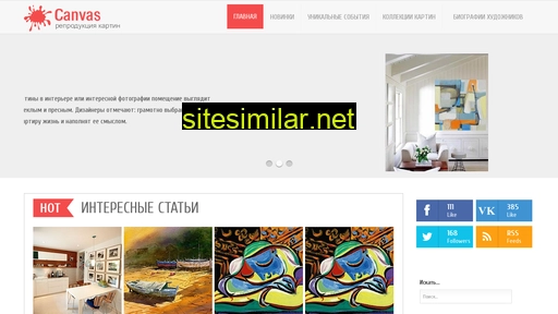 canvas.com.ua alternative sites