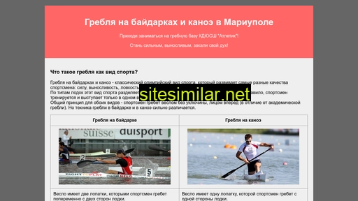 canoe.org.ua alternative sites