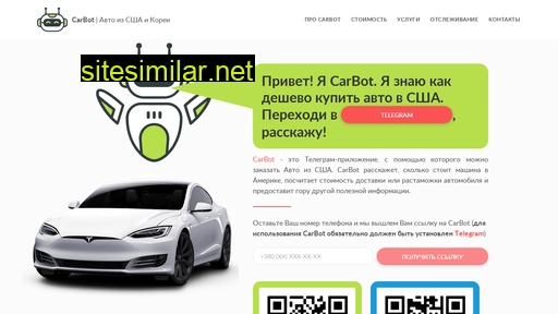 carbot.com.ua alternative sites