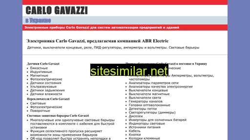 carlogavazzi.com.ua alternative sites