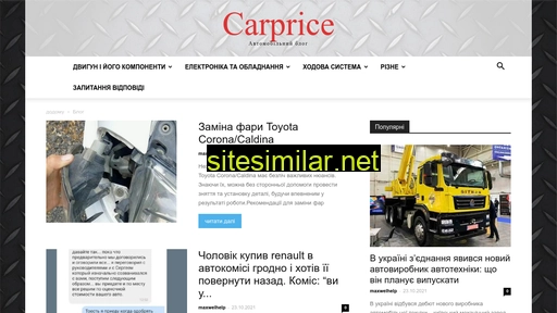 carprice.kharkov.ua alternative sites