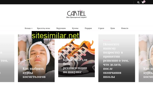 cartiel.com.ua alternative sites
