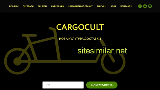 cargocult.com.ua alternative sites