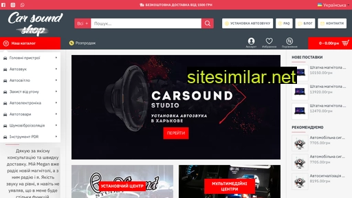 carsound.ua alternative sites