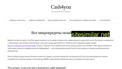 cash4you.com.ua alternative sites