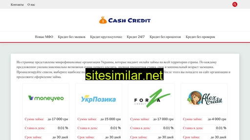 cashcredit.in.ua alternative sites