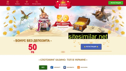 casinoking.com.ua alternative sites