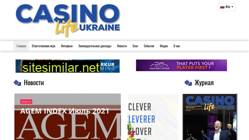 Casinolifemagazine similar sites