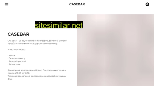 casebar.com.ua alternative sites