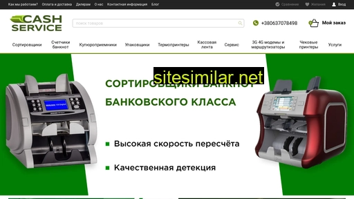 cashservice.com.ua alternative sites