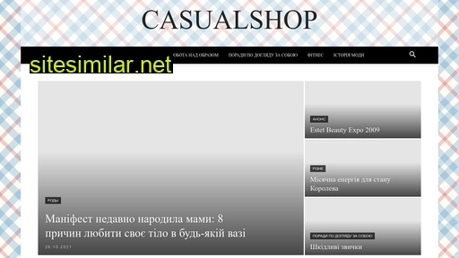 casualshop.com.ua alternative sites