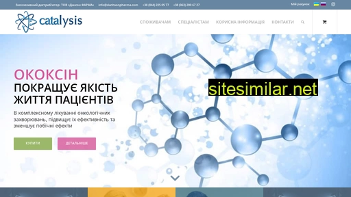 catalysis.com.ua alternative sites