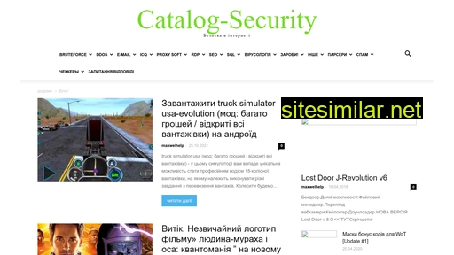 catalog-security.com.ua alternative sites