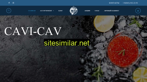 cavi-cav.com.ua alternative sites