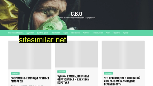 cbo.org.ua alternative sites