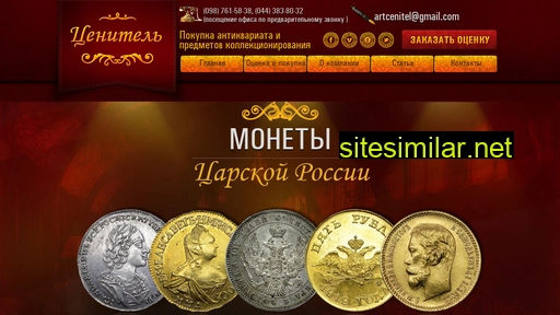 cenitel.com.ua alternative sites