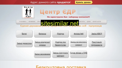 center-edr.com.ua alternative sites