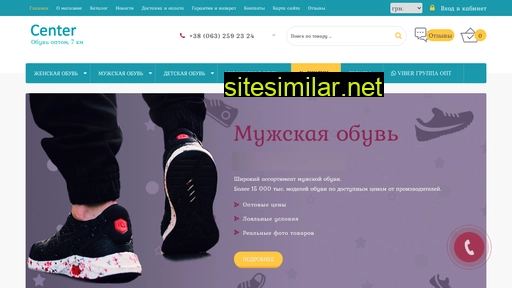 center-obuv.com.ua alternative sites