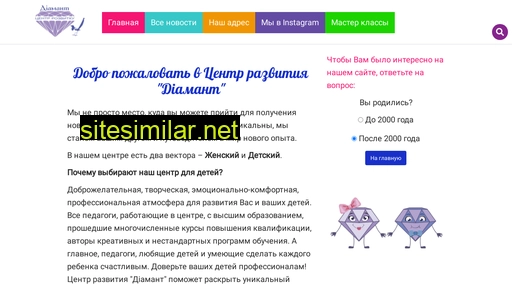 center-razvitiya-diamant.com.ua alternative sites