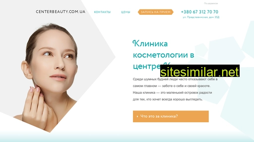 centerbeauty.com.ua alternative sites
