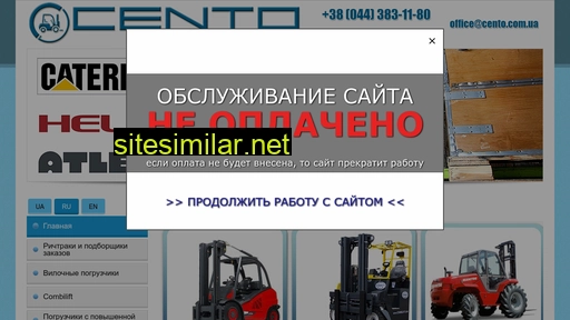 cento.com.ua alternative sites