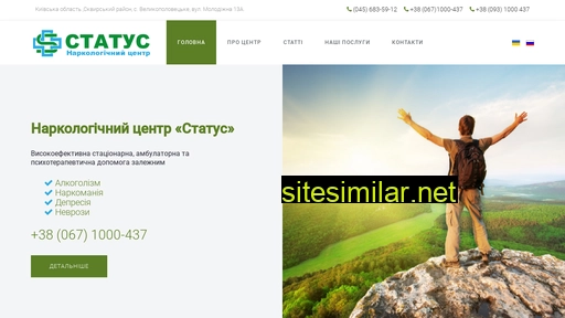 centr-status.com.ua alternative sites
