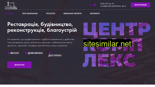 centrkomplex.com.ua alternative sites