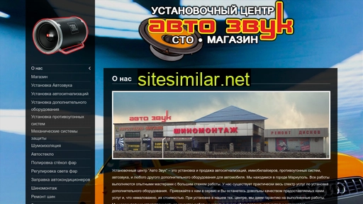 centeravtozvuk.com.ua alternative sites