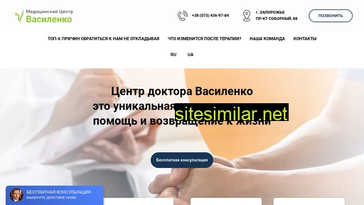 centervasylenko.com.ua alternative sites