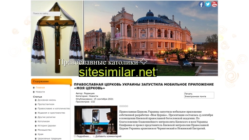 cerkva.od.ua alternative sites